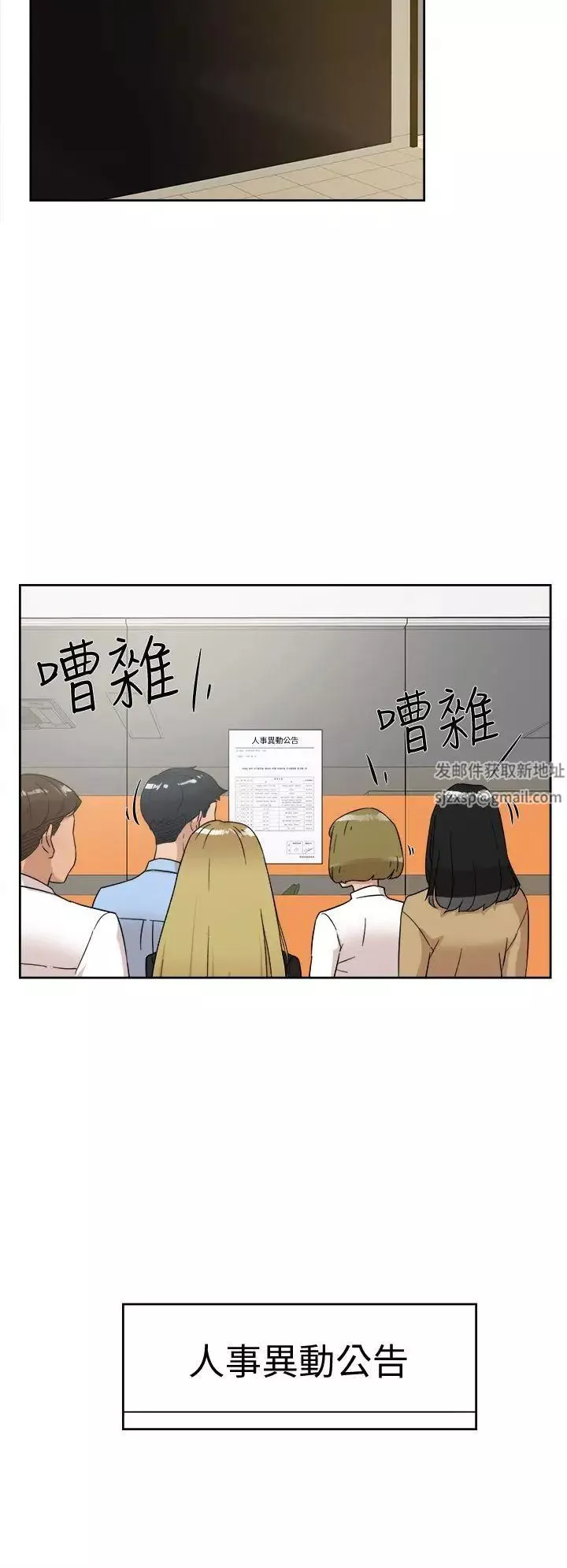 她的高跟鞋-第60话-抢先一步 - 图片 26