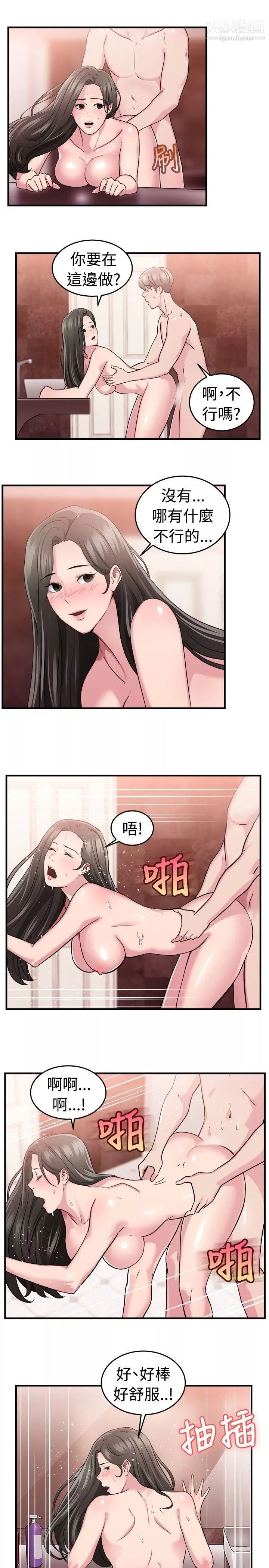 前男友前女友-第84话-假幸福的离婚夫妻[下] - 图片 6