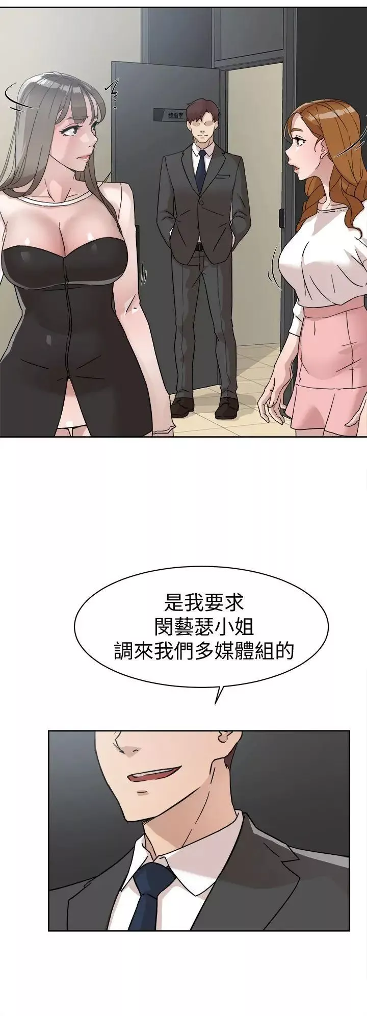 她的高跟鞋-第60话-抢先一步 - 图片 30