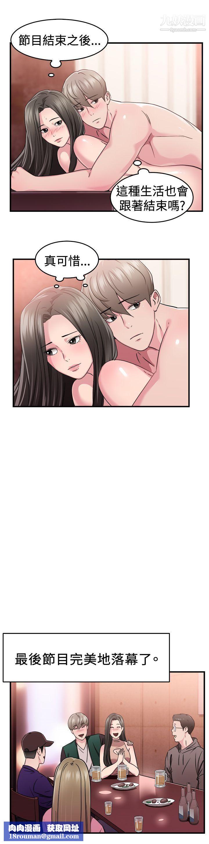 前男友前女友第84话-假幸福的离婚夫妻[下]