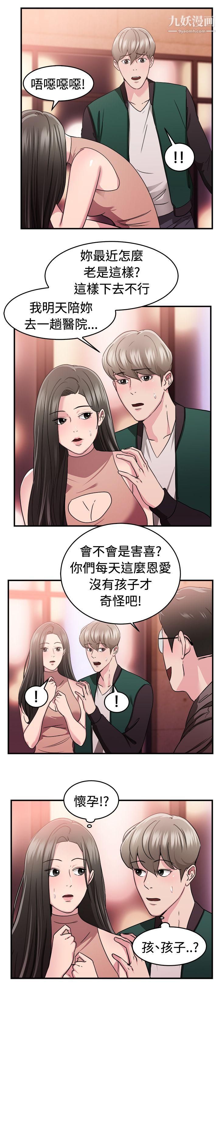 前男友前女友第84话-假幸福的离婚夫妻[下]