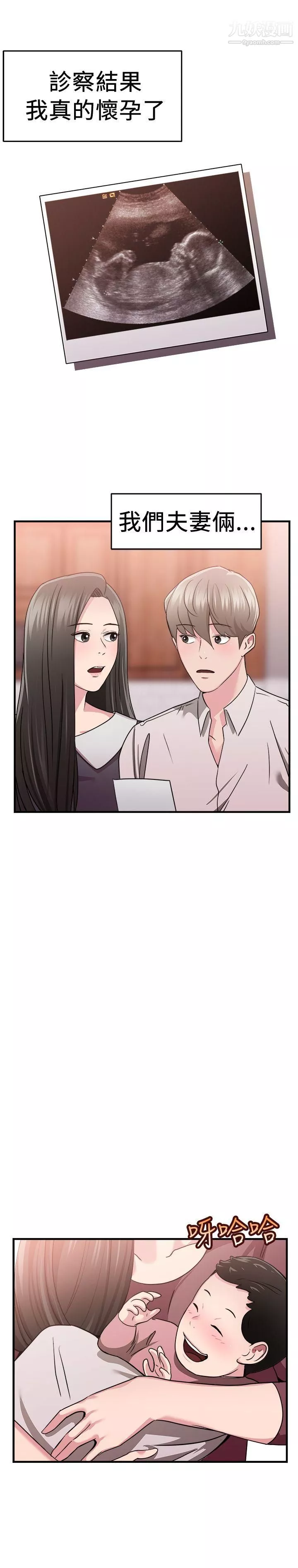 前男友前女友-第84话-假幸福的离婚夫妻[下] - 图片 12