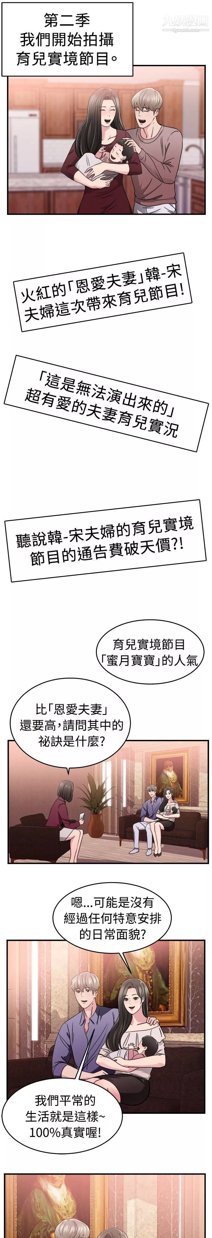 前男友前女友-第84话-假幸福的离婚夫妻[下] - 图片 13