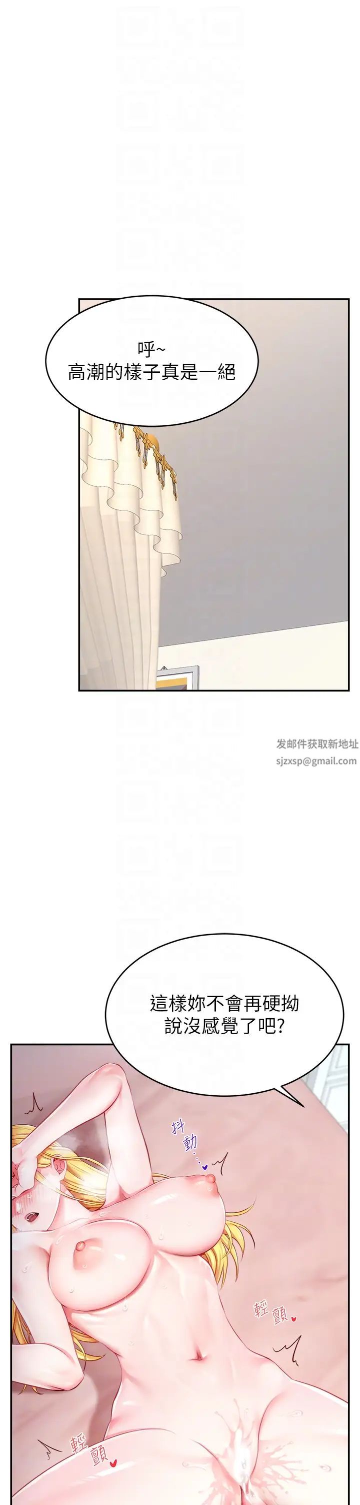 直播主的流量密码第5话-紧夹不放的喷水穴