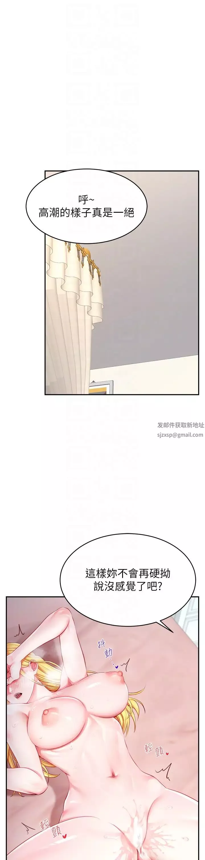 直播主的流量密码-第5话-紧夹不放的喷水穴 - 图片 32