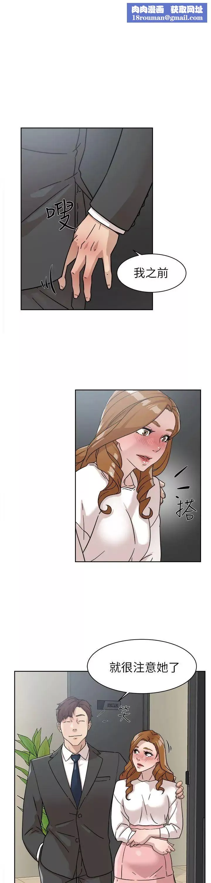 她的高跟鞋-第61话-失去一切的危机 - 图片 1