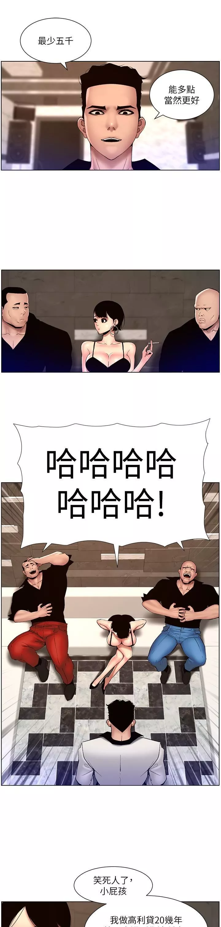 帝王App第83話-久違的平凡性愛