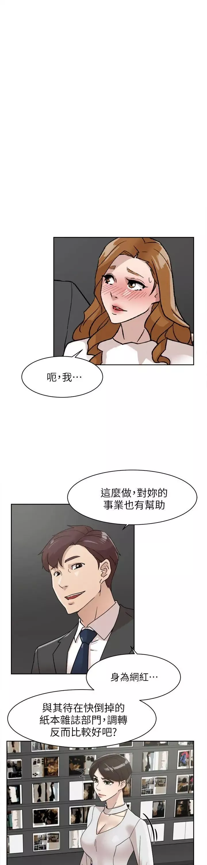 她的高跟鞋第61話-失去一切的危機