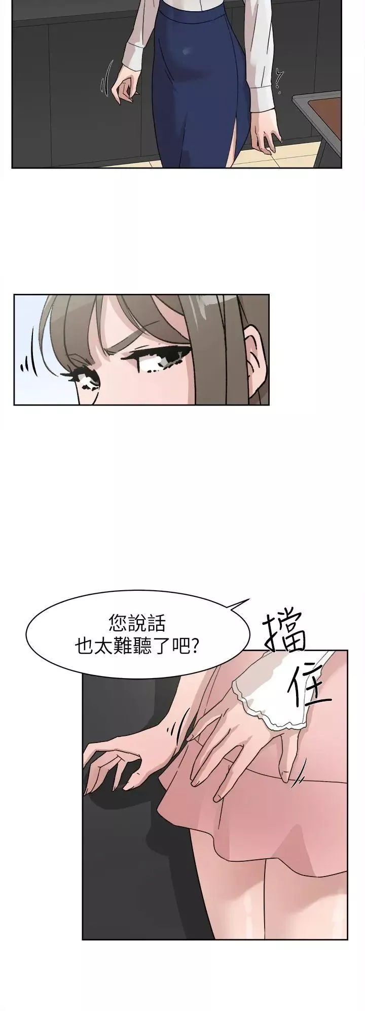 她的高跟鞋-第61话-失去一切的危机 - 图片 4