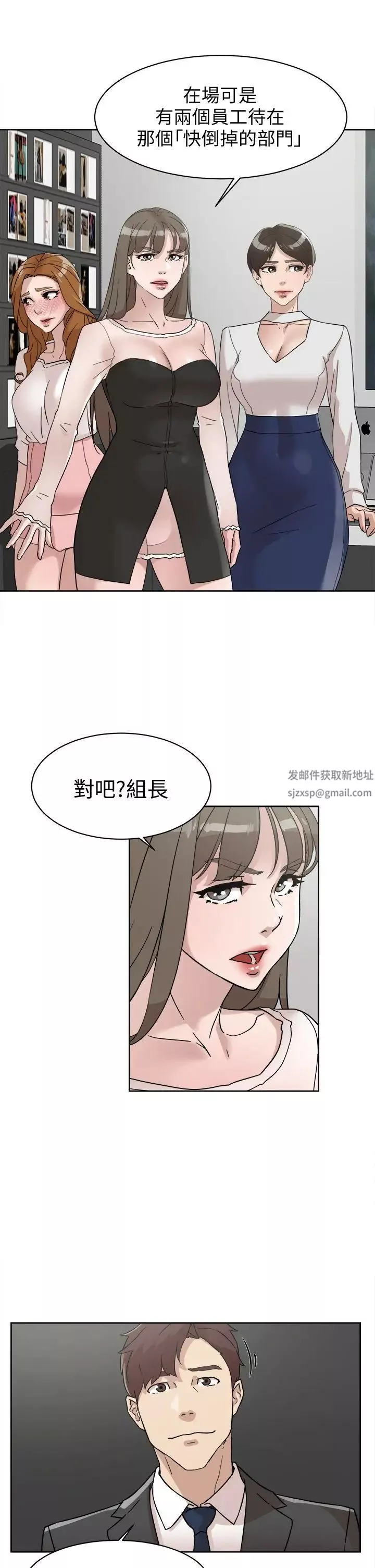 她的高跟鞋-第61话-失去一切的危机 - 图片 5