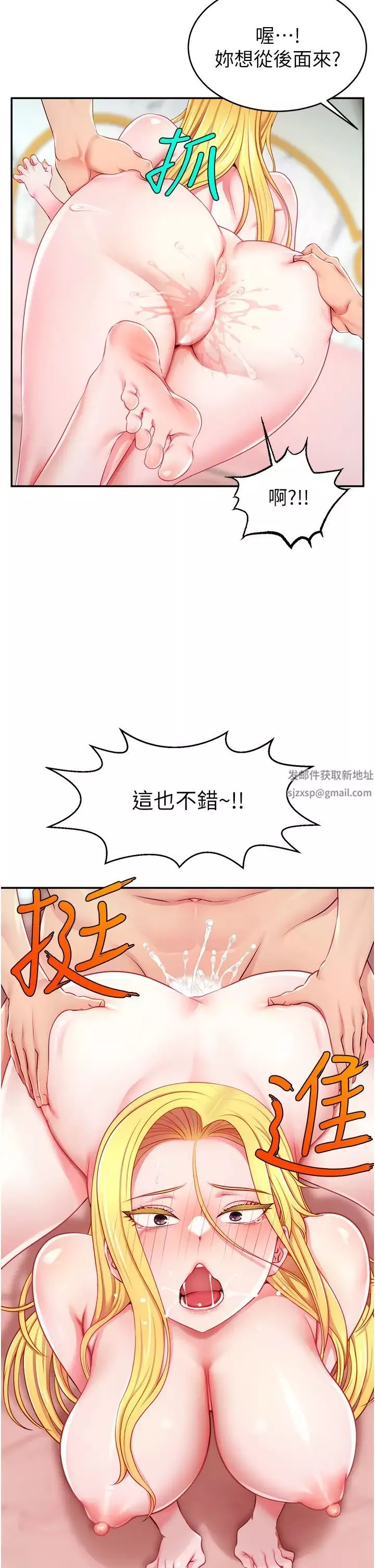 直播主的流量密码-第5话-紧夹不放的喷水穴 - 图片 40