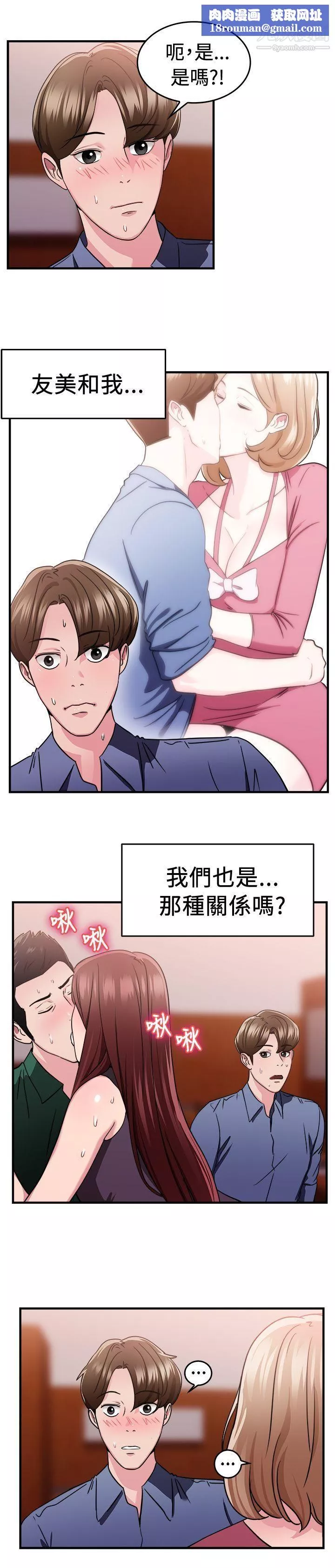 前男友前女友-第85话-旧时记忆的客人[上] - 图片 8
