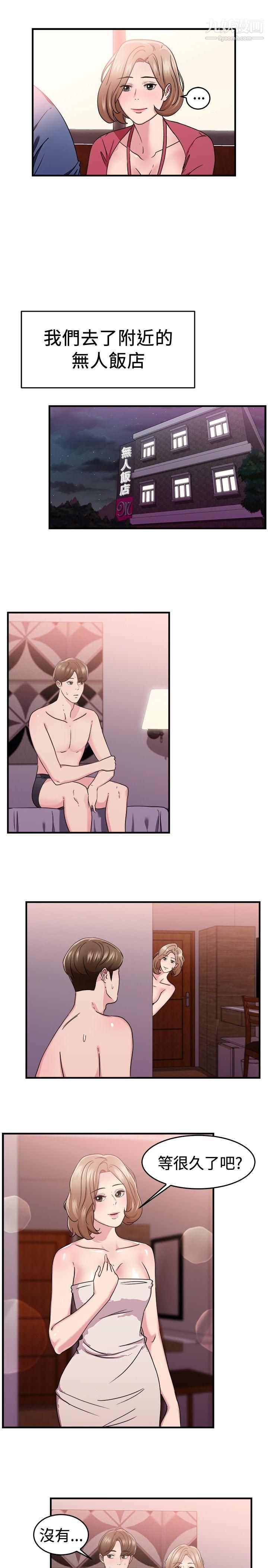 前男友前女友第85话-旧时记忆的客人[上]