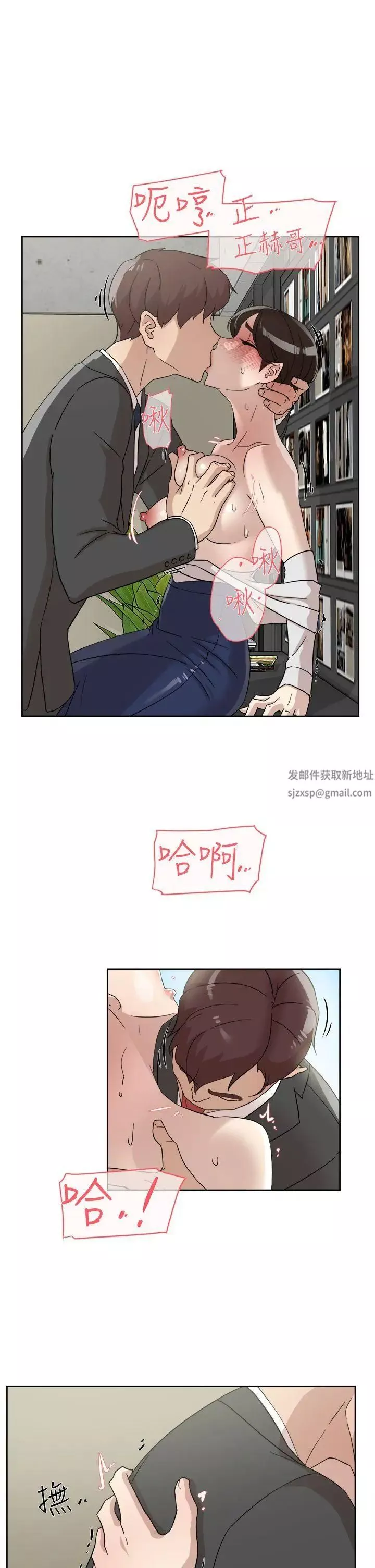 她的高跟鞋第61話-失去一切的危機