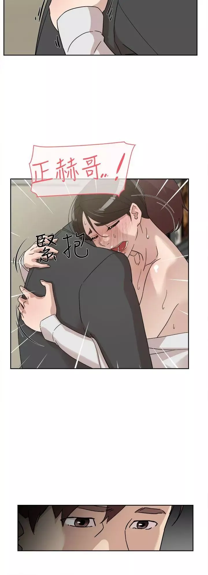 她的高跟鞋第61話-失去一切的危機