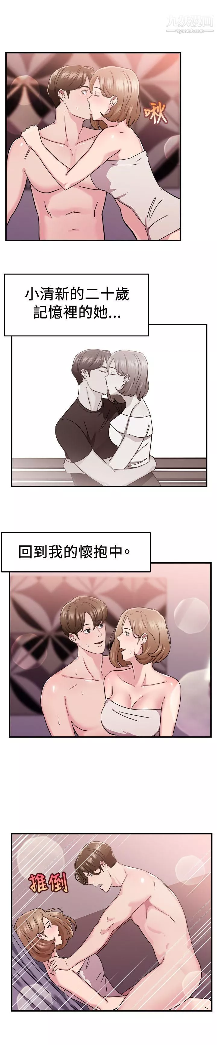 前男友前女友-第85话-旧时记忆的客人[上] - 图片 12