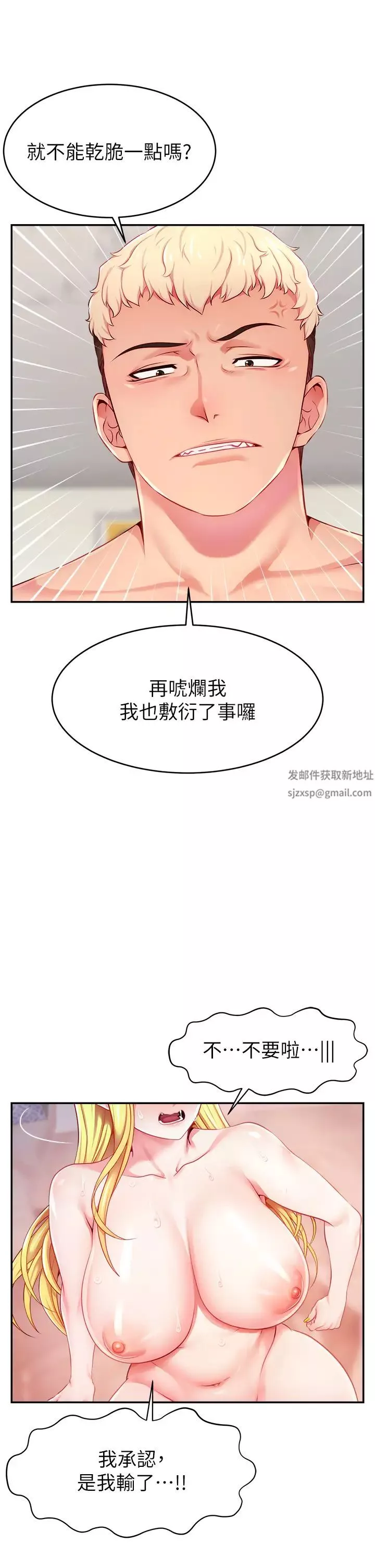 直播主的流量密码-第5话-紧夹不放的喷水穴 - 图片 48