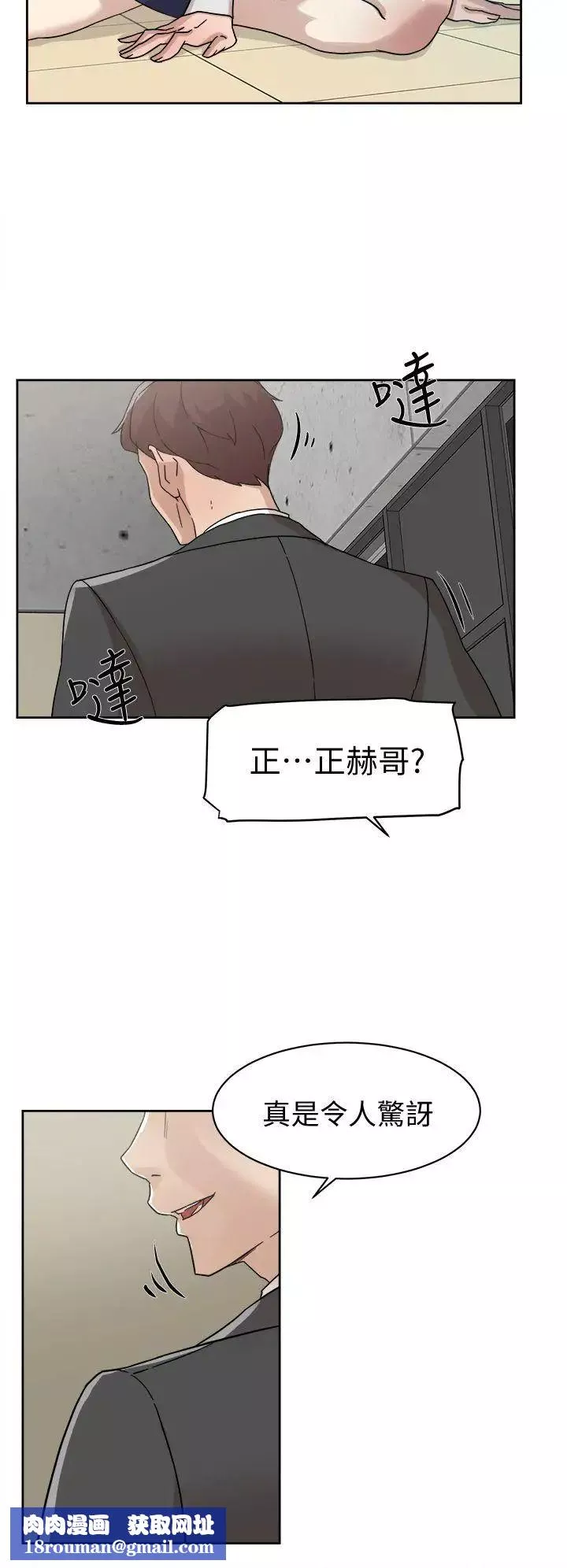 她的高跟鞋-第61话-失去一切的危机 - 图片 18