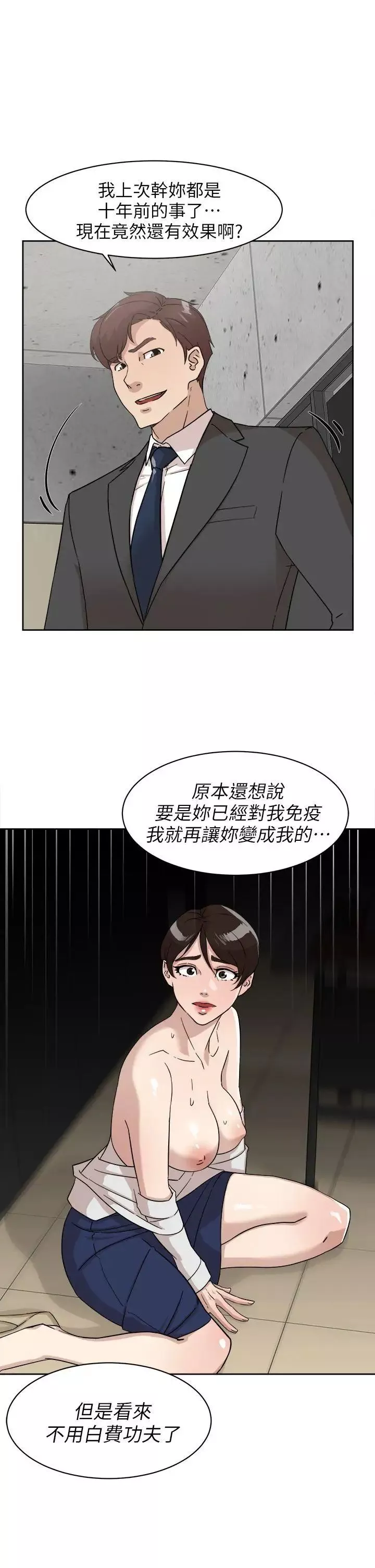她的高跟鞋-第61话-失去一切的危机 - 图片 19