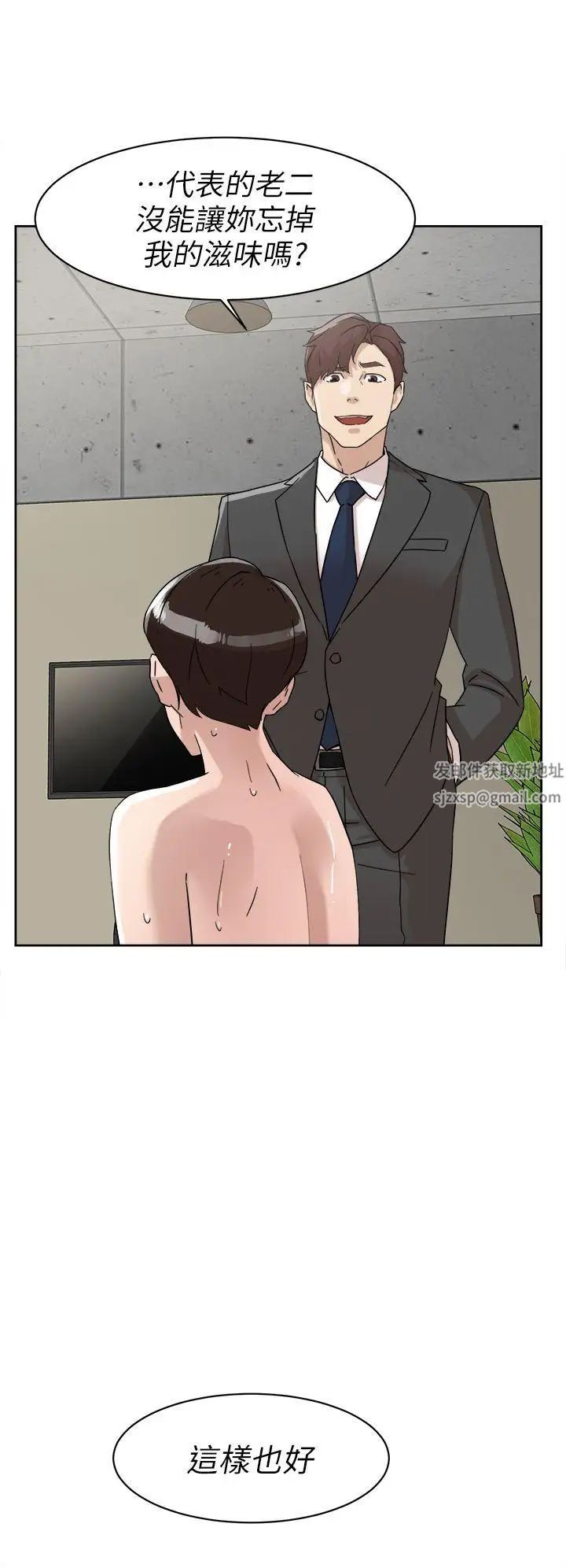 她的高跟鞋第61话-失去一切的危机