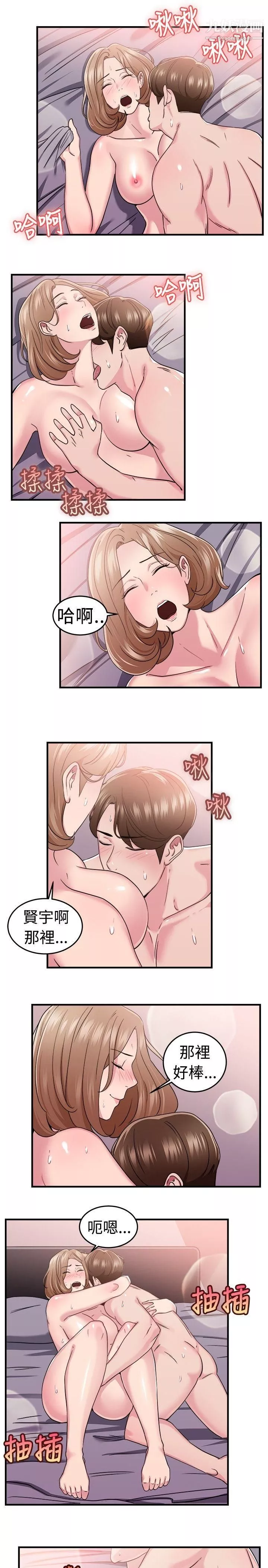 前男友前女友-第86话-旧时记忆的客人[中] - 图片 2