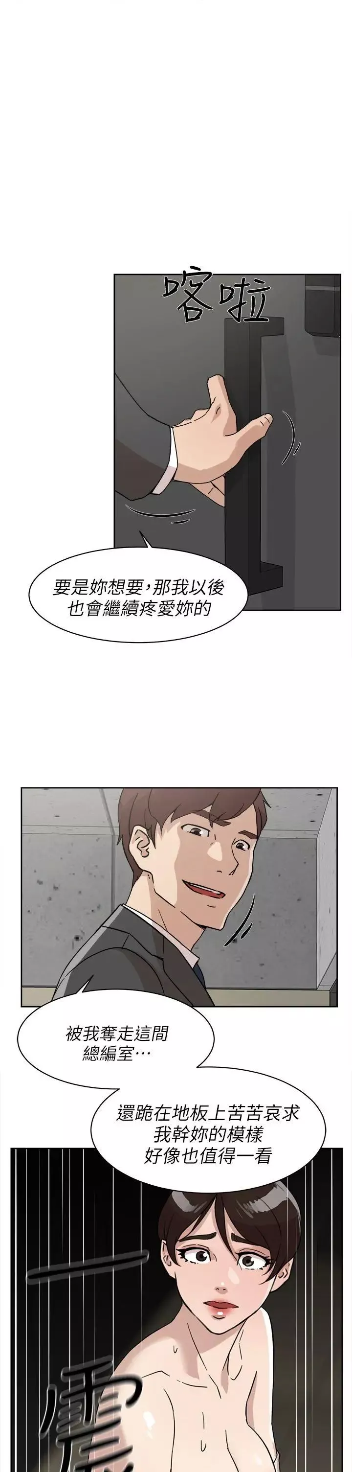 她的高跟鞋第61話-失去一切的危機