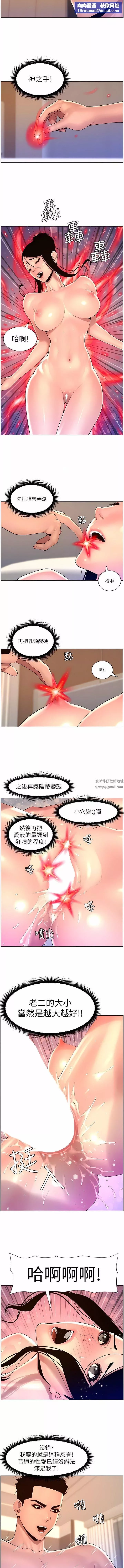 帝王App第84話-縱慾過度的代價
