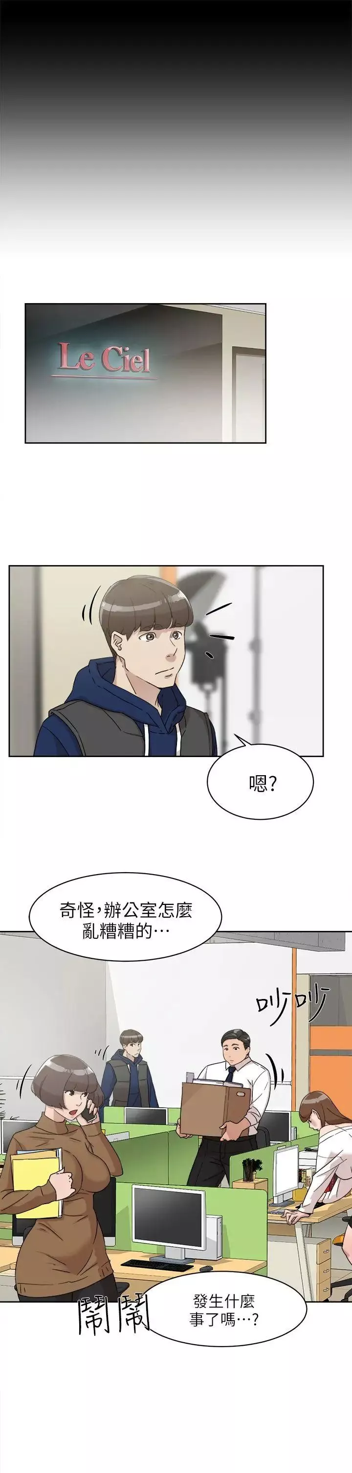 她的高跟鞋第61話-失去一切的危機
