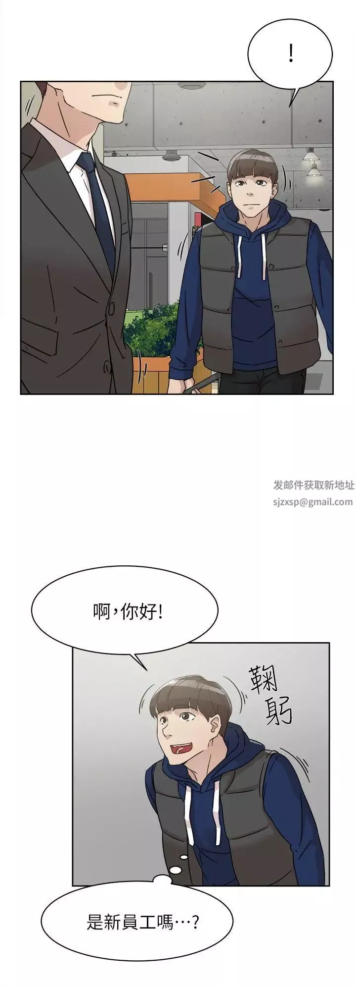 她的高跟鞋-第61话-失去一切的危机 - 图片 28