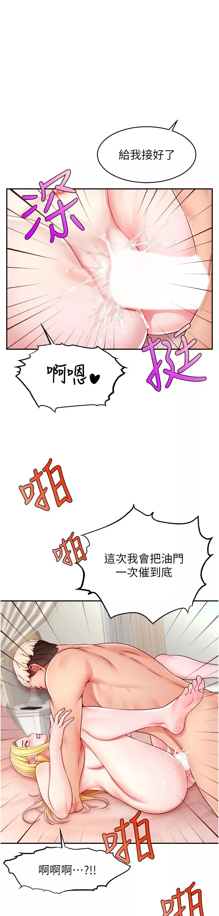 直播主的流量密码-第6话-第一次被顶到最深处 - 图片 5