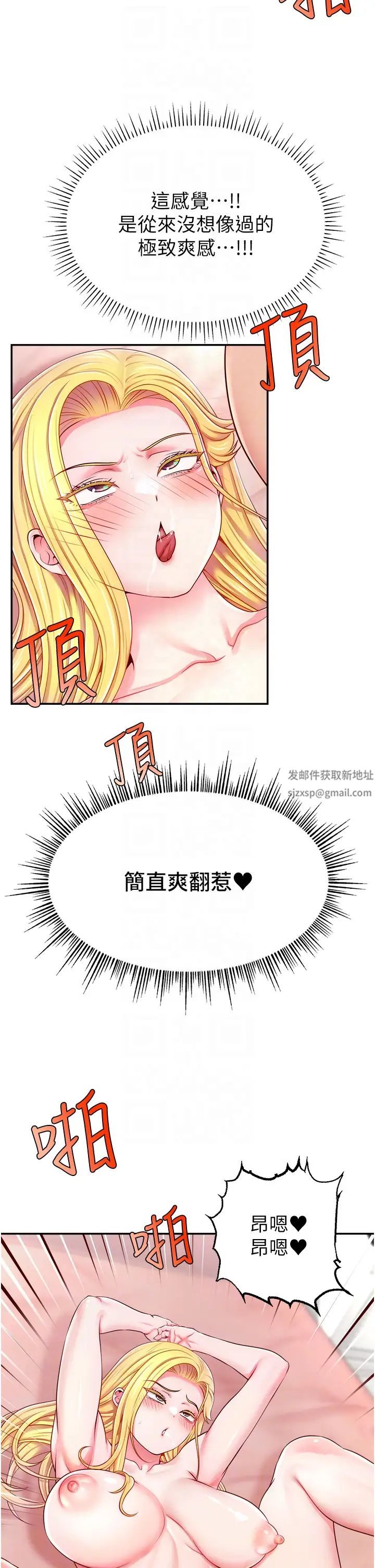 直播主的流量密碼第6話-第一次被頂到最深處