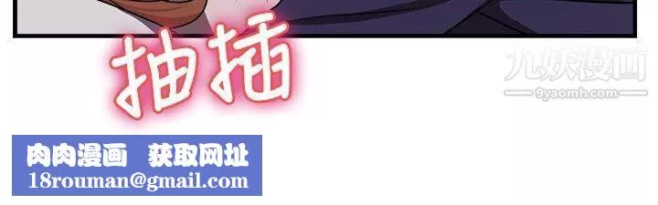 前男友前女友-第86话-旧时记忆的客人[中] - 图片 9