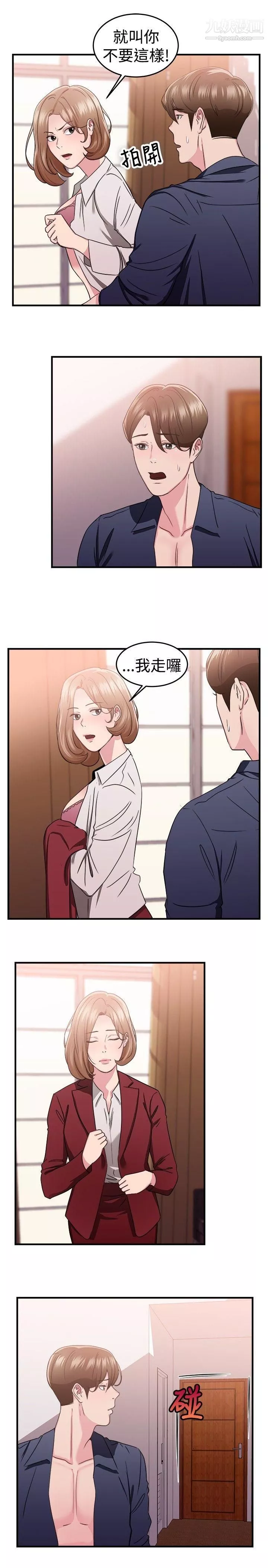 前男友前女友第86話-舊時記憶的客人[中]