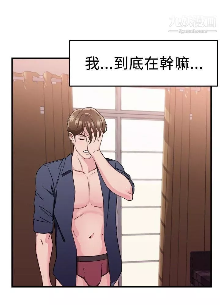 前男友前女友-第86话-旧时记忆的客人[中] - 图片 14