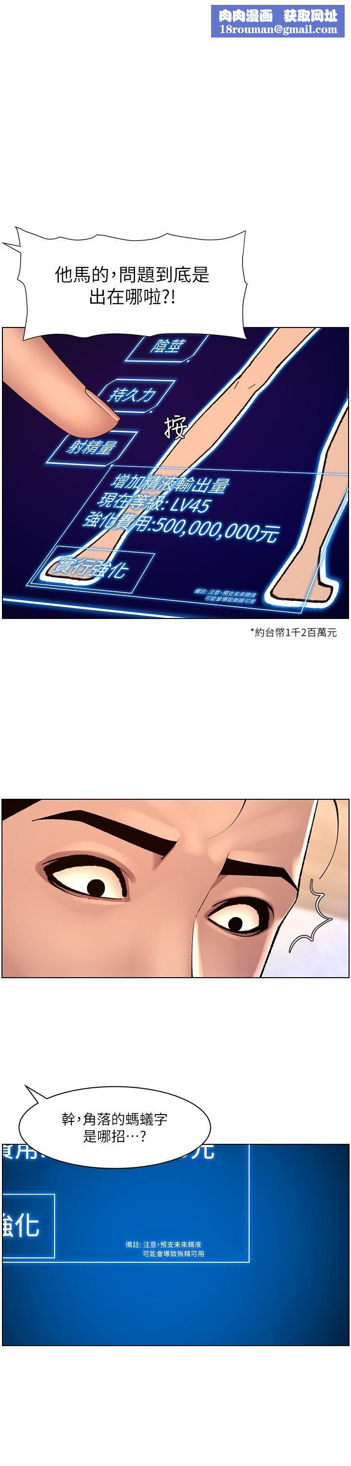 帝王App第85话-死破麻，给我夹紧点!