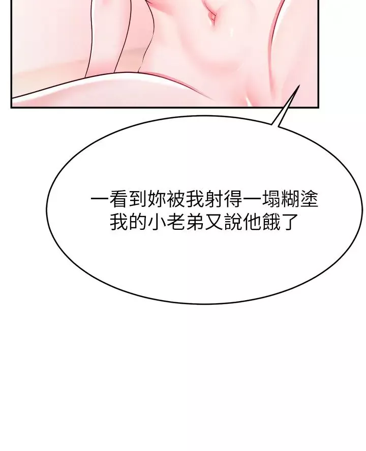 直播主的流量密码-第6话-第一次被顶到最深处 - 图片 16