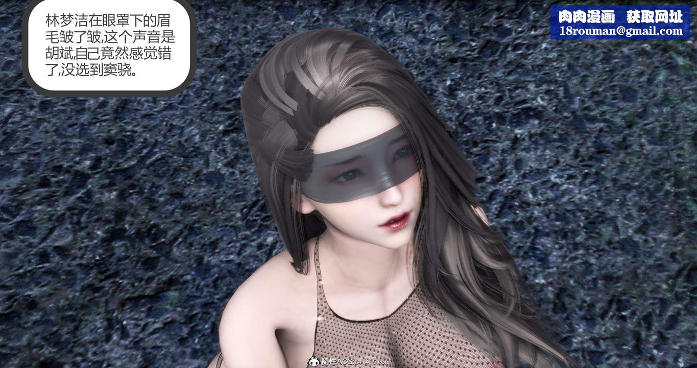 [3D]妈妈和女友是仇敌的性奴第19章【第3话】