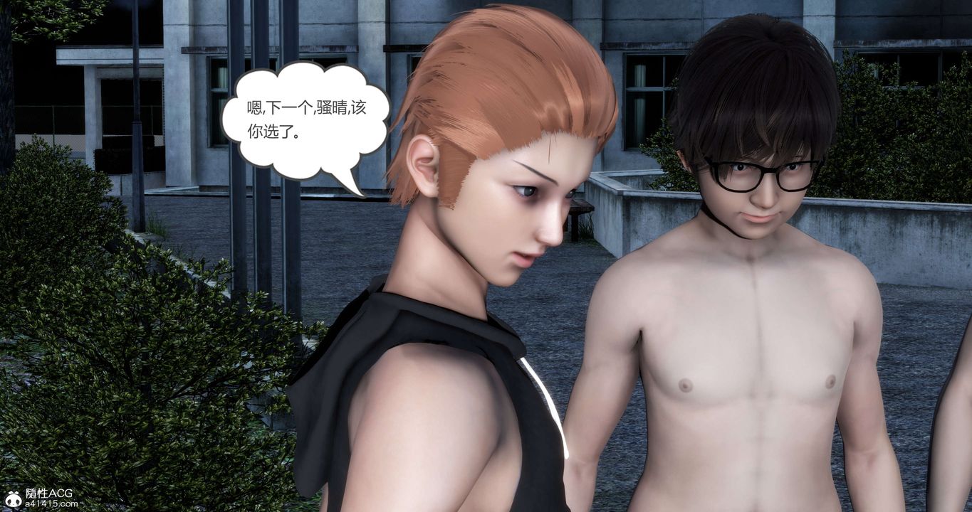 [3D]妈妈和女友是仇敌的性奴第19章【第3话】