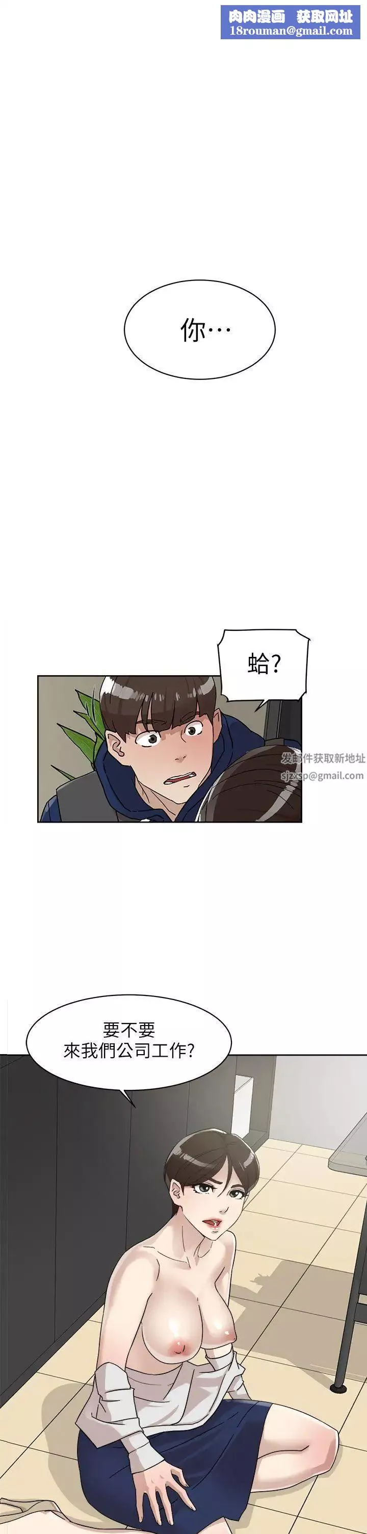 她的高跟鞋-第62话-艺瑟的特别服务 - 图片 1