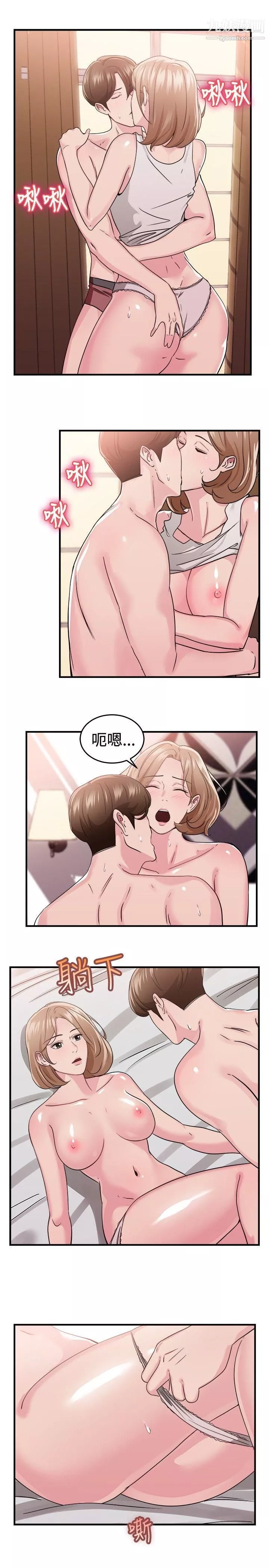 前男友前女友第87話-舊時記憶的客人[下]