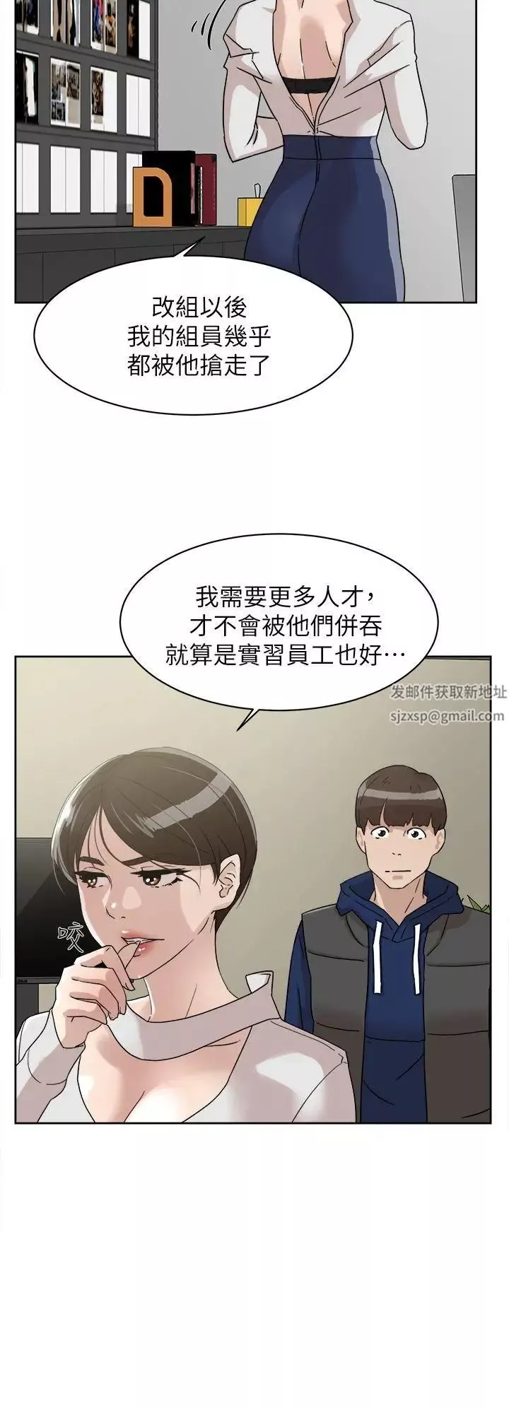 她的高跟鞋-第62话-艺瑟的特别服务 - 图片 6