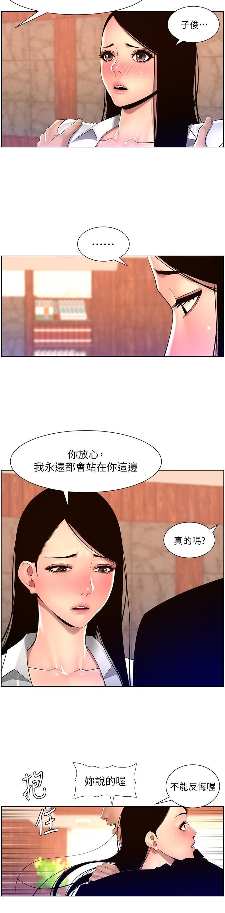 帝王App第85话-死破麻,给我夹紧点!
