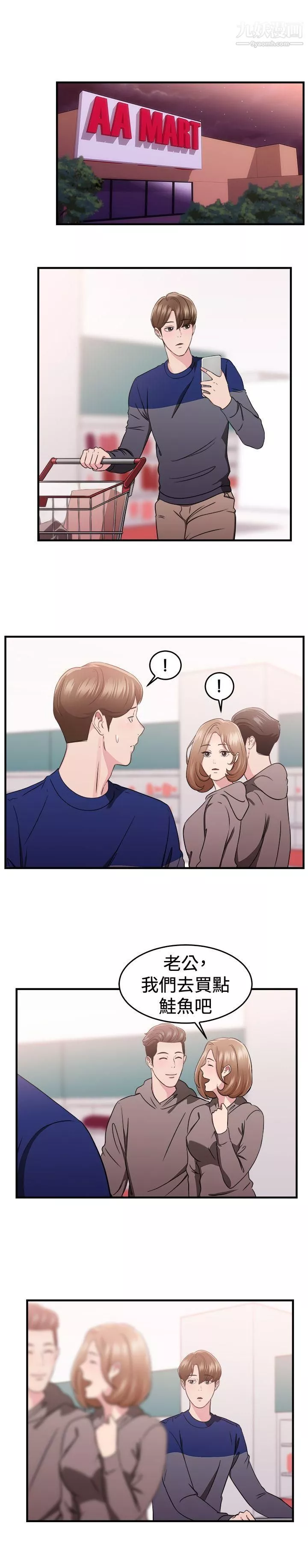 前男友前女友-第87话-旧时记忆的客人[下] - 图片 13