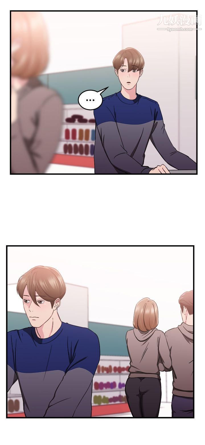 前男友前女友第87话-旧时记忆的客人[下]