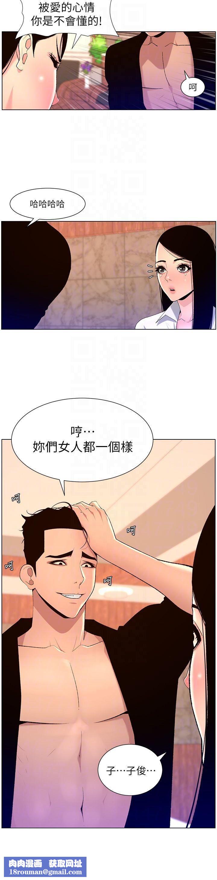 帝王App第85话-死破麻,给我夹紧点!