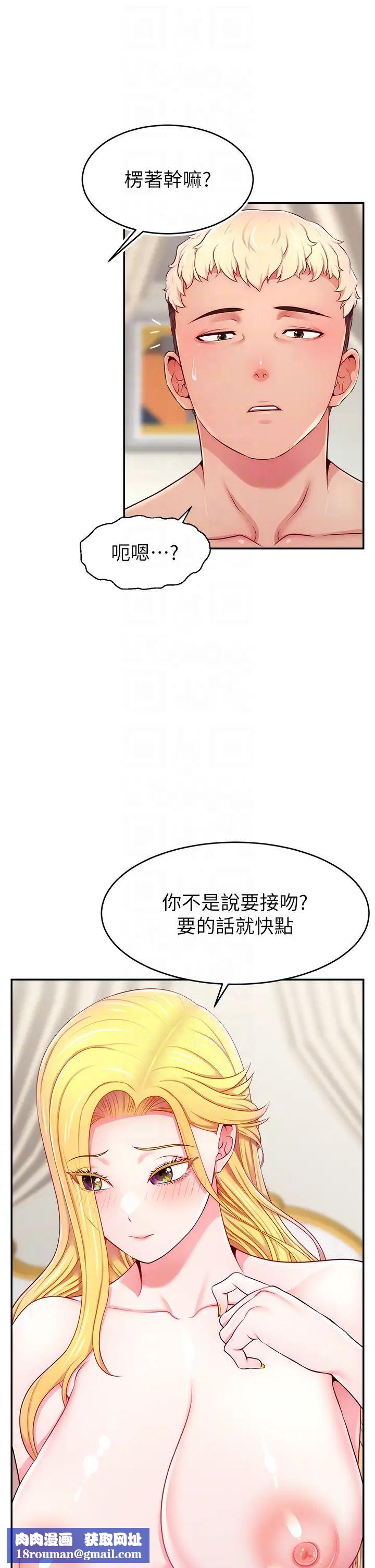 直播主的流量密碼第6話-第一次被頂到最深處