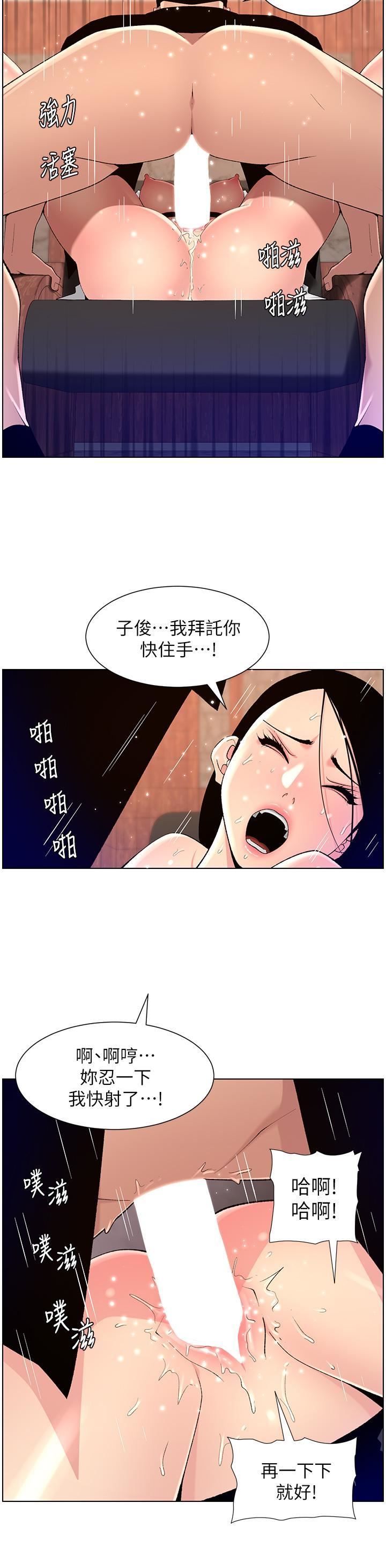 帝王App第85话-死破麻,给我夹紧点!
