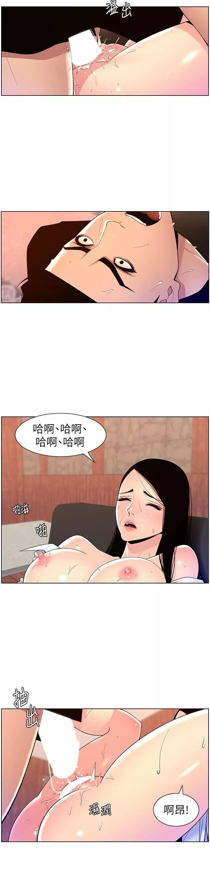 帝王App-第85话-死破麻，给我夹紧点! - 图片 21