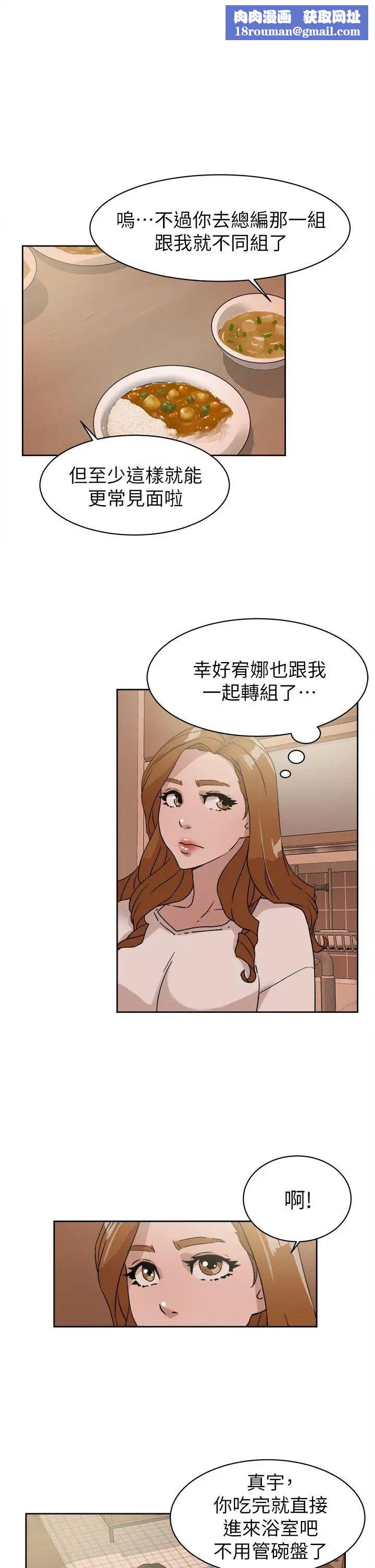 她的高跟鞋第62话-艺瑟的特别服务