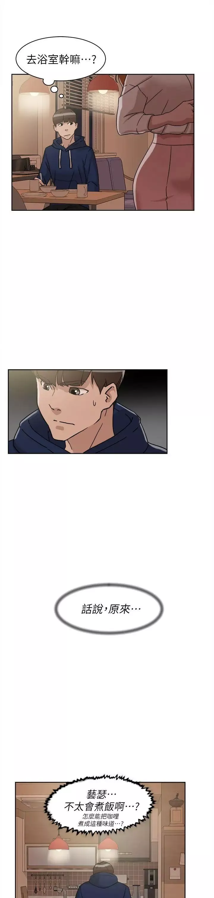 她的高跟鞋-第62话-艺瑟的特别服务 - 图片 19
